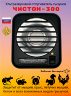 Ультразвуковой отпугиватель грызунов "Чистон-300"