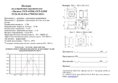 Громкоговоритель рупорный 15F а5